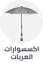 /baby-products/baby-transport/accessories-18692?f[is_fbn]=1