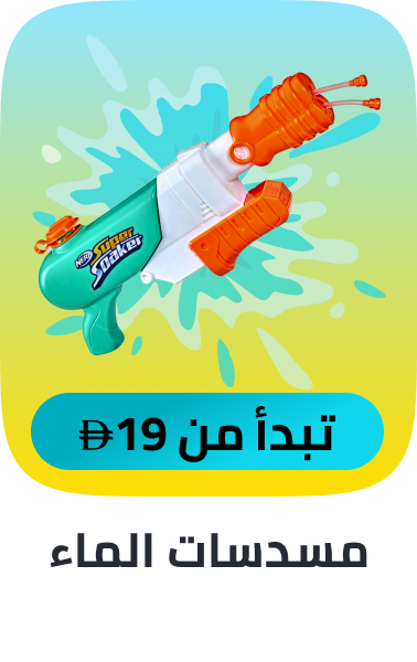/toys-and-games/sports-and-outdoor-play/pools-water-fun/water-blasters-and-soakers/splash-event-fk-ae/?f%5Bprice%5D%5Bmax%5D=2330&f%5Bprice%5D%5Bmin%5D=19