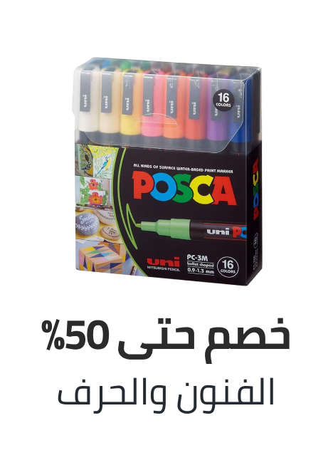 /office-supplies/education-and-crafts/arts-and-crafts-supplies/?sort[by]=popularity&sort[dir]=desc&limit=50