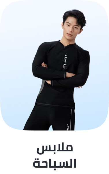 /swimwear-fashion/