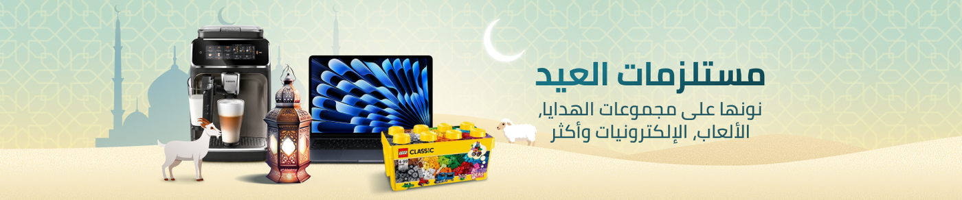 /eid-sale-offers-and-gift-ideas