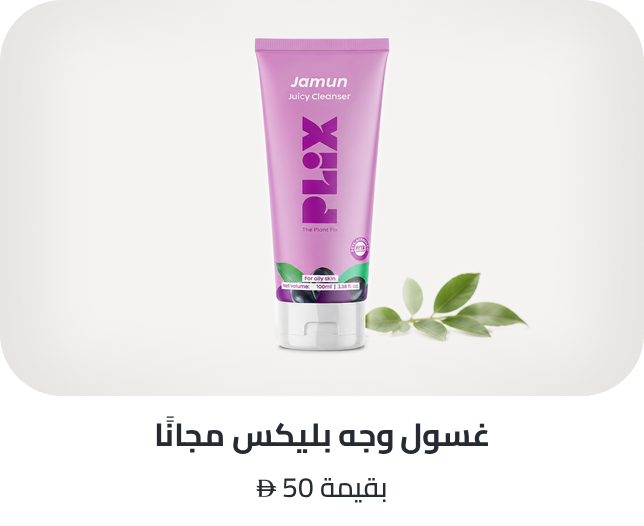 /plixtheplantfix-freebie-ae