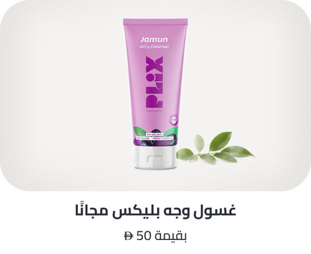 /plixtheplantfix-freebie-ae