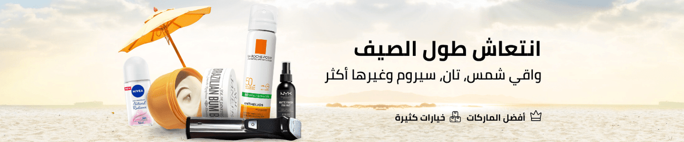 /beauty-and-health/beauty/summer-main-2-BE_07/?sort[by]=popularity&sort[dir]=desc