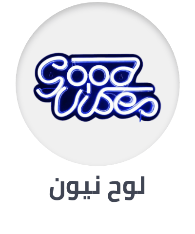 /home-and-kitchen/home-decor/home-decor-lighting/neon-sign