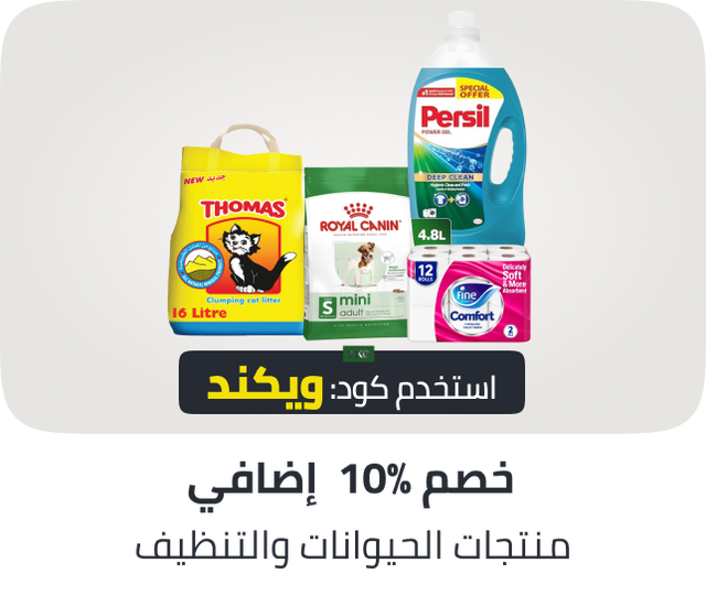 /grocery-extra-10-pets-cleaning/