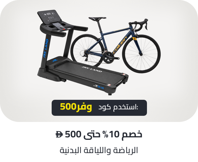 /sports-and-outdoors/sports-discount-ae/
