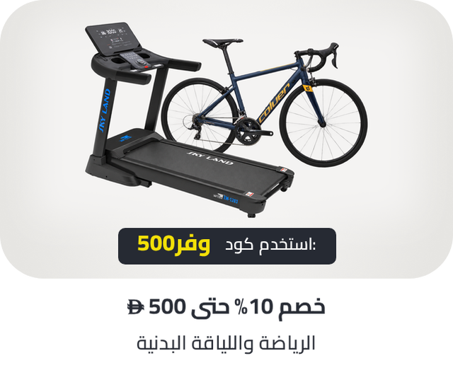 /sports-and-outdoors/sports-discount-ae/