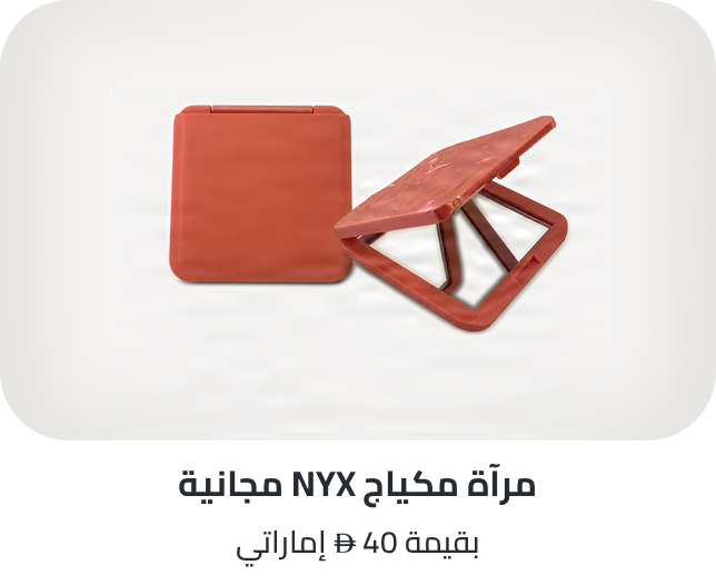 /nyx-lips-freebie-ae/