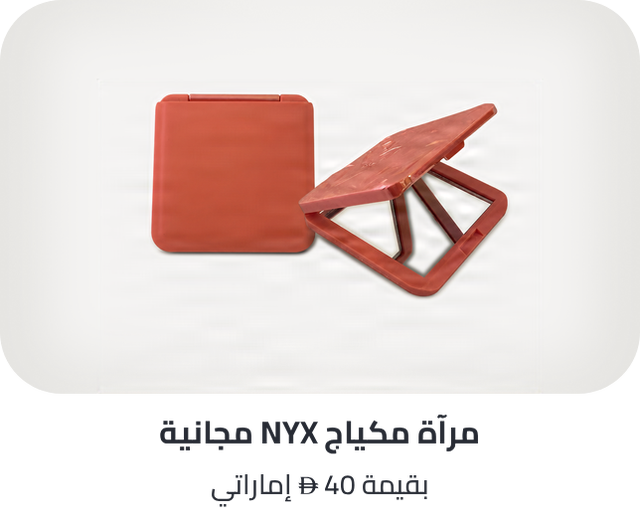 /nyx-lips-freebie-ae/