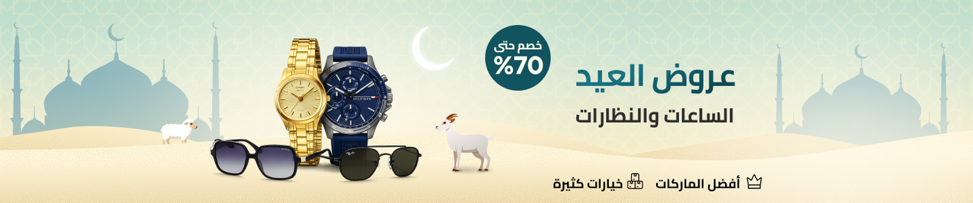 /fashion/men-31225/eyewear-and-eyewear-accessories-19605/eid-sale-may-26-sa/