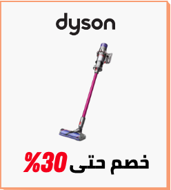 /home-and-kitchen/home-appliances-31235/vacuums-and-floor-care/dyson?sort[by]=popularity&sort[dir]=desc&limit=50