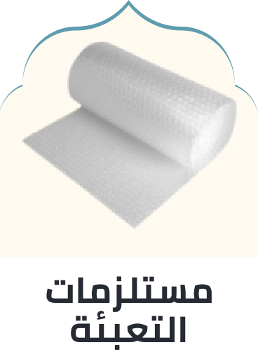 /office-supplies/envelopes-mailers-and-shipping-supplies/packing-materials?sort[by]=popularity&sort[dir]=desc&limit=50