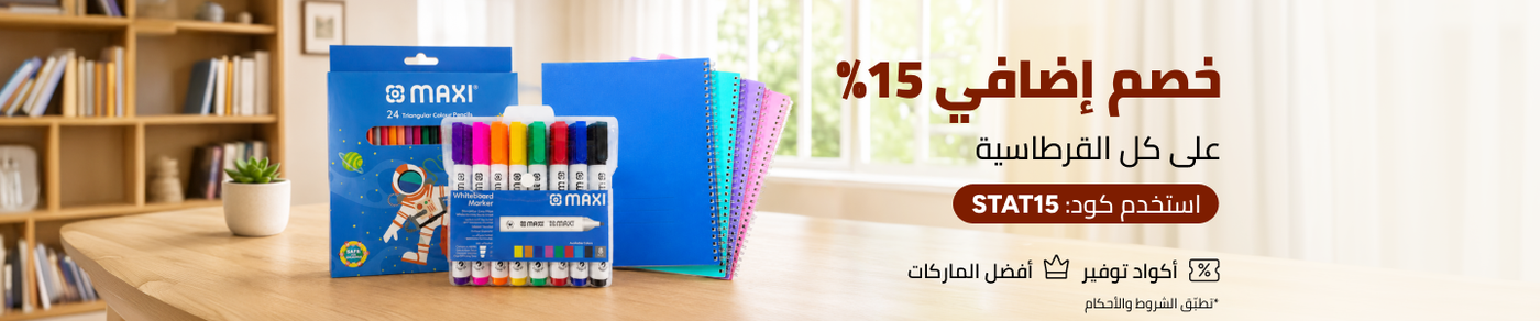 /stationery-extra-15-off-26-ae/