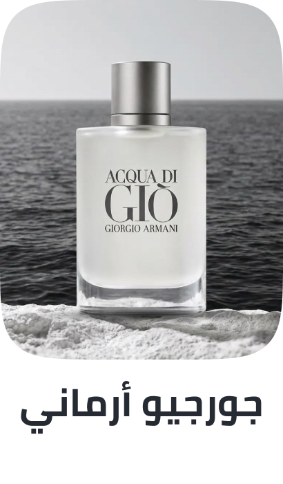 /giorgio_armani/frag-men-FR_08/