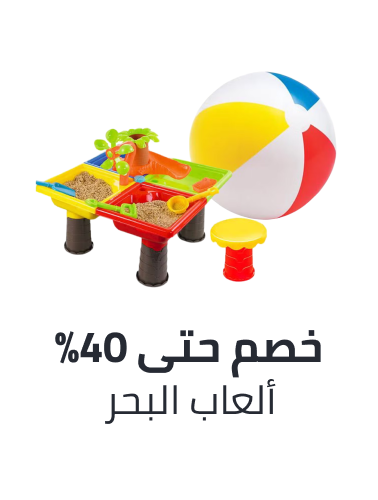 /toys-beach-toy-ae/