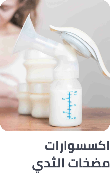 /baby-products/feeding-16153/breastfeeding/breast-pump-accessories/breast-pump/?sort[by]=popularity&sort[dir]=desc&limit=50