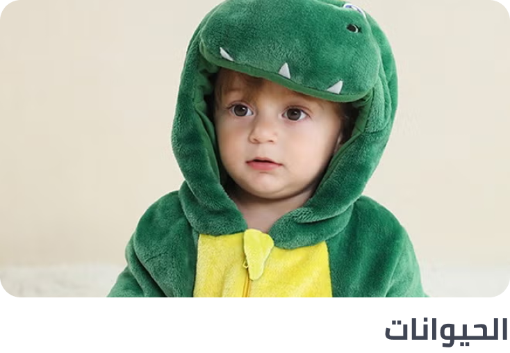 /halloween-animals-ae/