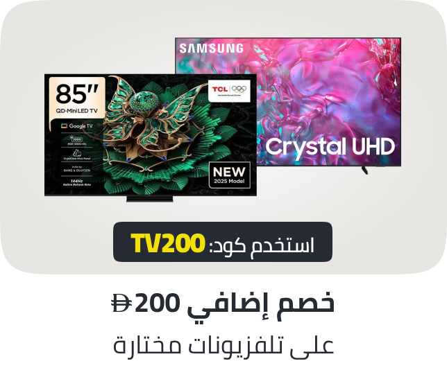 /tvs-extra-200-off-coupon-feb-26-ae/