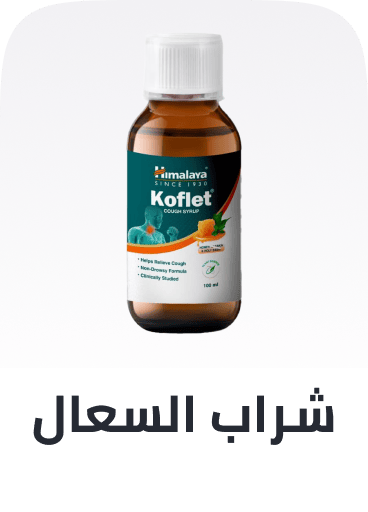 /health/cough-cold-and-flu/cough-and-cold-syrups/