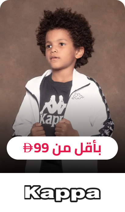 /fashion/kappa/view-all-kids-clothing/?f[price][max]=99&f[price][min]=21