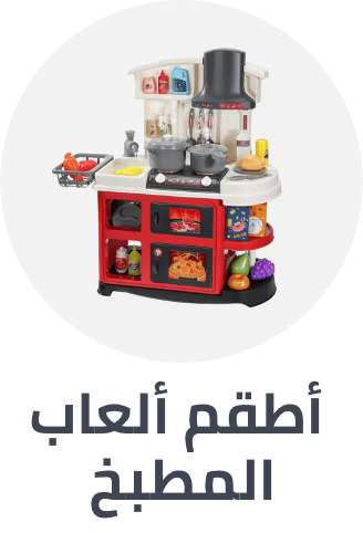 /toys-and-games/pretend-play/kitchen-toys/pretend-play-indoor