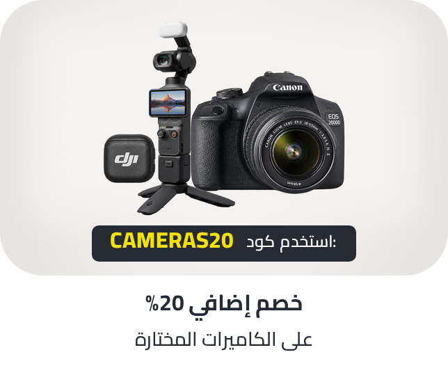 /cameras-coupon-feb-26-ae/