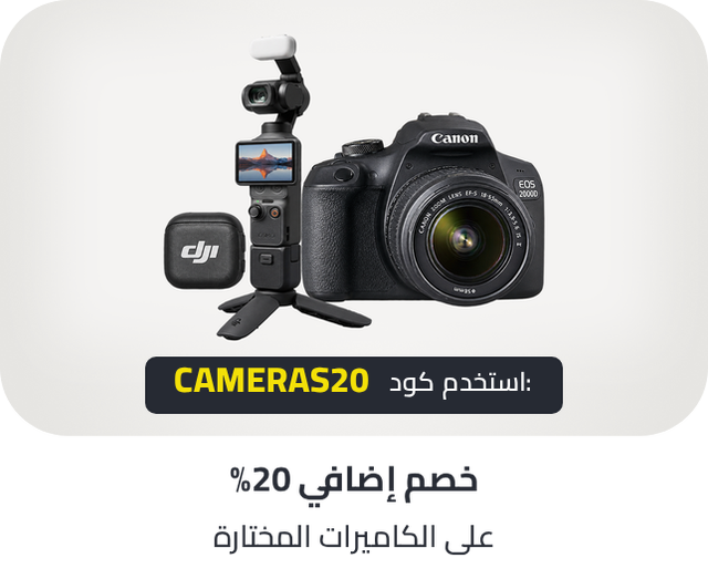 /cameras-coupon-feb-26-ae/