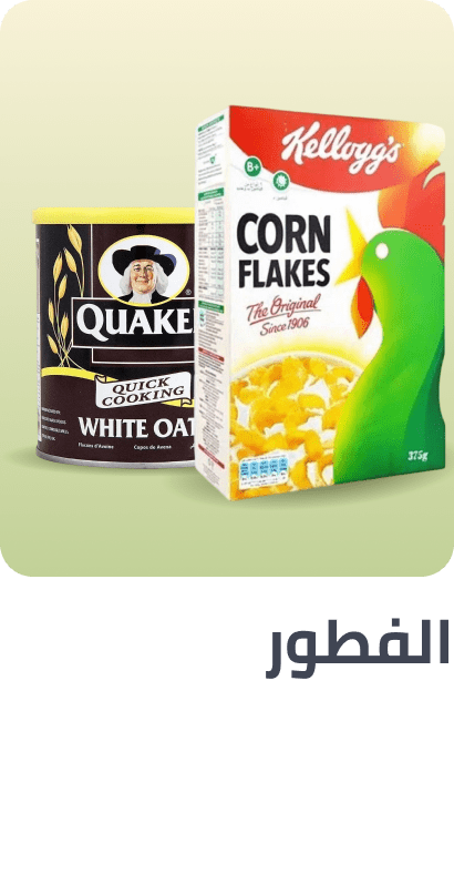 /grocery-store/breakfast-foods/al-maya-grocery/?sort[by]=popularity&sort[dir]=desc&limit=50