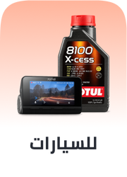automotive