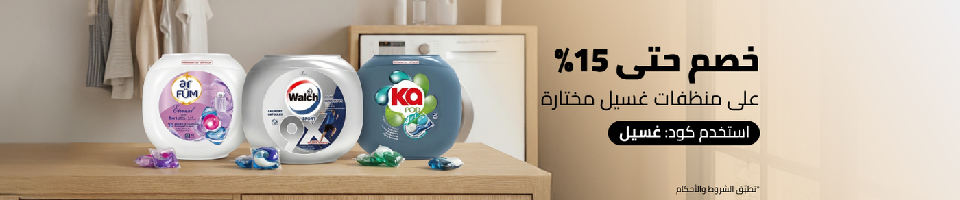 /laundry-extra-15-ae/