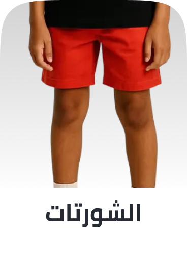 /fashion/boys-31221/clothing-16097/shorts-25583/view-all-kids-clothing/?f[fashion_department][]=baby_boys&f[fashion_department][]=boys