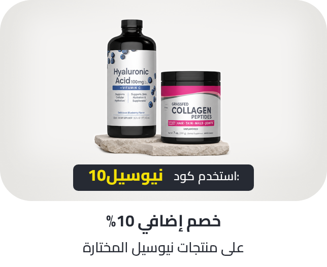/neocell-coupon-10-off/