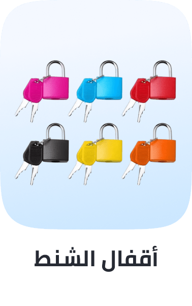 /fashion/luggage-and-bags/travel-accessories/luggage-locks/bags-luugage-curated-fa_03/?sort%5Bby%5D=popularity&sort%5Bdir%5D=desc&limit=50&isCarouselView=false