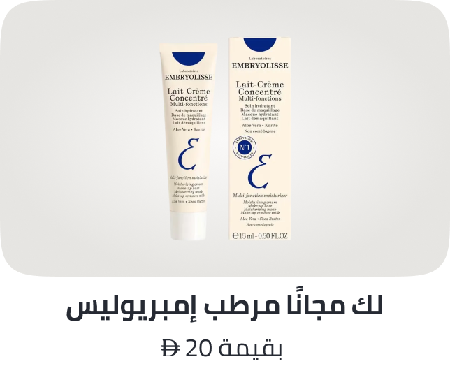 /embryolisse-freebie-ae