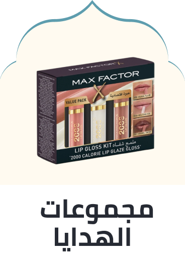 /beauty/makeup-16142/beauty-giftsets-ae/