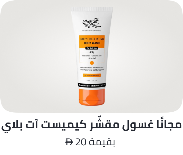 /chemistatplay-freebie-ae