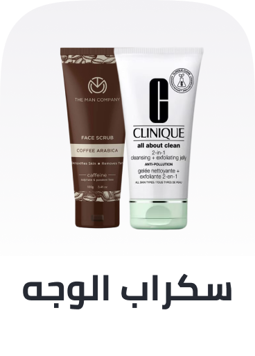 /beauty/skin-care-16813/skincare-cleansers/face-scrubs/