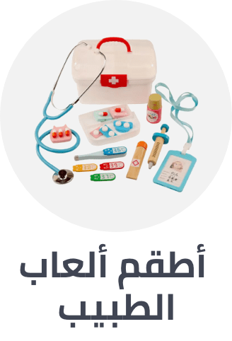 /toys-and-games/pretend-play/doctor-playsets/pretend-play-indoor