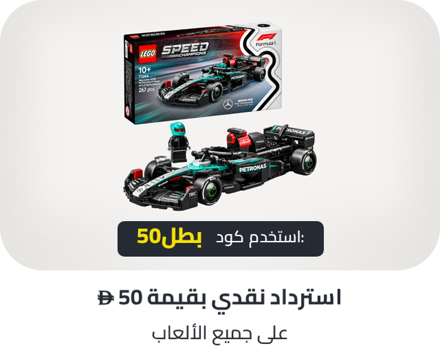 /toys-cashback-26-ae