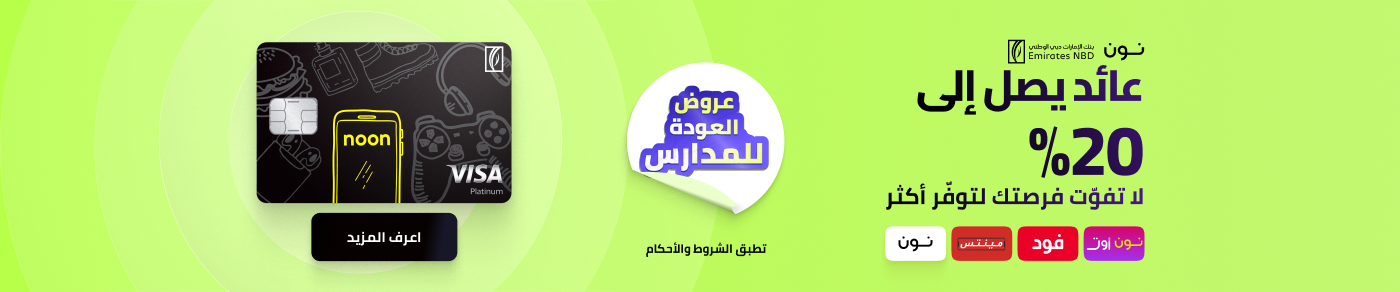 /emirates-nbd-noon-one-credit-card