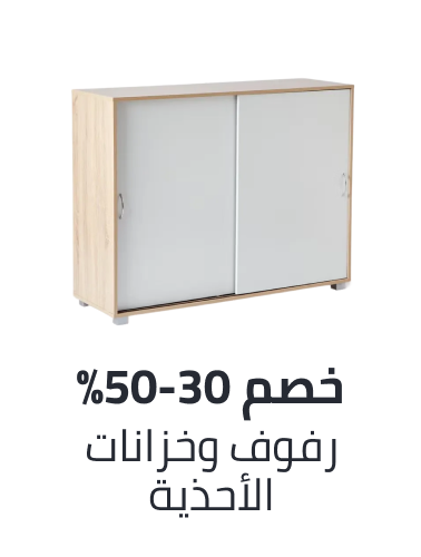 /home-and-kitchen/furniture-10180/entryway-furniture/shoe-racks-cabinets/home-kitchen-deals-page/