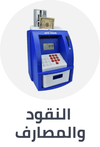 /toys-and-games/pretend-play/money-and-banking/pretend-play-indoor