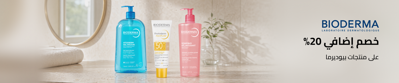 /bioderma-coupon-20-off-ae