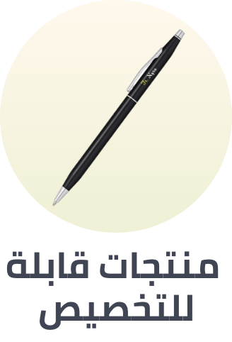 /customized-products-ae