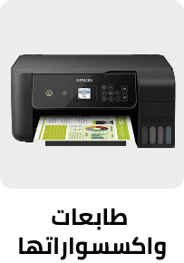 /electronics-and-mobiles/computers-and-accessories/printers
