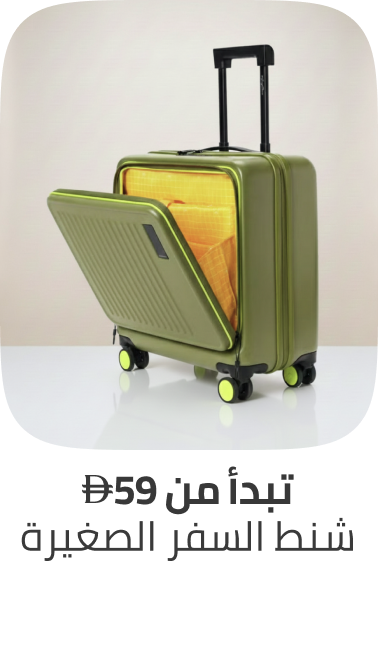 /fashion/luggage-and-bags/luggage-18344/carry-ons/?f[price][min]=59&f[price][max]=7152&sort[by]=popularity&sort[dir]=desc&limit=50&page=1&isCarouselView=false