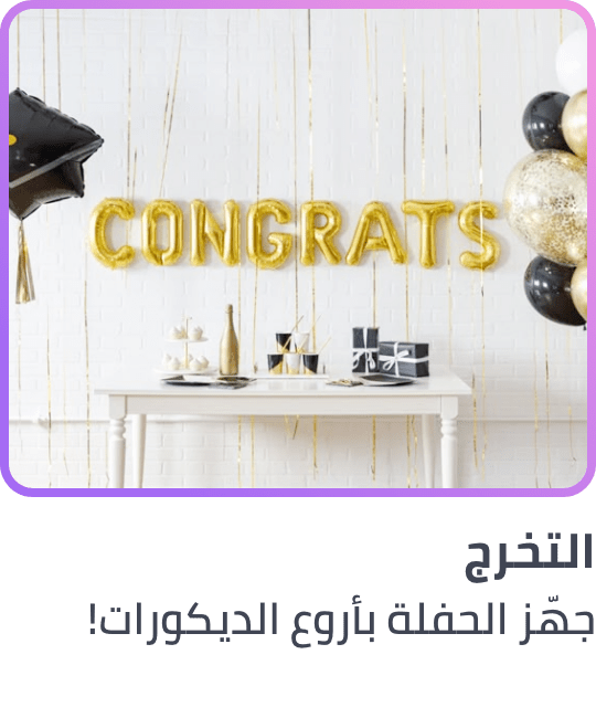 /toys-and-games/party-supplies-16697?f[occasion]=graduation&sort[by]=popularity&sort[dir]=desc&limit=50