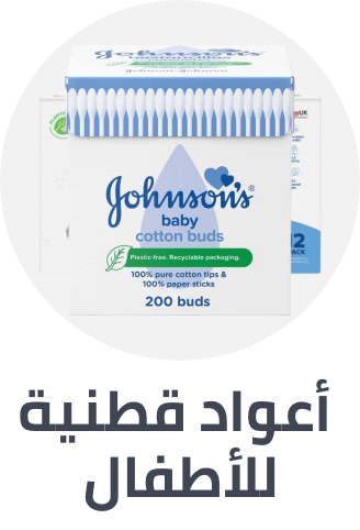 /baby-products/bathing-and-skin-care/grooming-and-healthcare-kits/ear-nose-care/safety-cotton-buds-baby