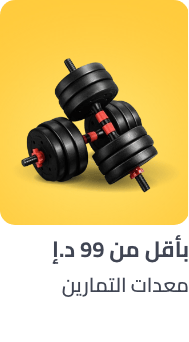 /sports-and-outdoors/exercise-and-fitness/strength-training-equipment?f[price][max]=99&f[price][min]=1